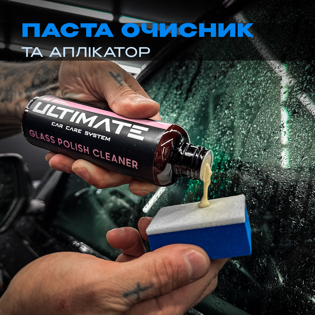 паста очисник